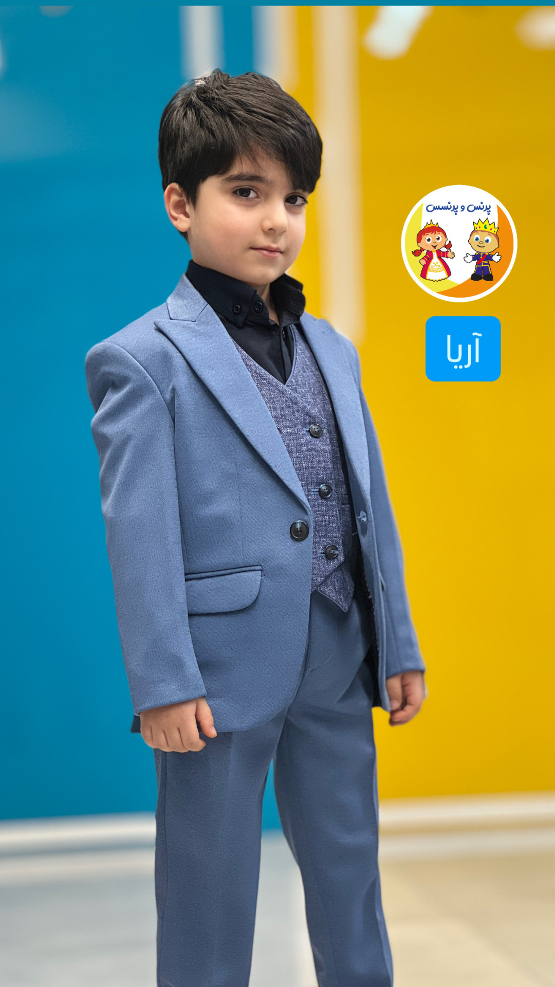 ست کت ژیله شلوار پسرانه آبی یخی
